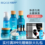 水循環(huán)（REOCLE） 海藻酵素八件套保濕禮盒潔面酵醒水乳霜精華眼霜套裝化妝品
