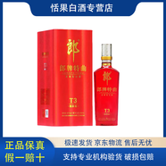 郎酒四川郎牌特曲系列 商務(wù)宴請 新老包裝隨機(jī)發(fā)貨 50度 500mL 1瓶 郎牌特曲T3