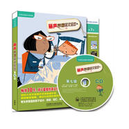 麗聲妙想英文繪本 第七級(套裝共6冊 點讀版 附CD光盤1張)