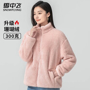雪中飛秋冬季女士搖粒絨外套韓版潮流保暖美拉德色簡約日常百搭立領(lǐng)外套 粉色 M (160)