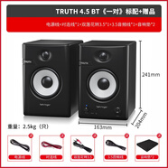 BEHRINGER百靈達TRUTH3.5 4.5有源專(zhuān)業(yè)監聽(tīng)音箱家用桌面藍牙筆記本音箱迷你小型電腦手機平板通用 TRUTH4.5一對【有藍牙】