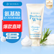 珊珂 氨基酸型泡沫潔面膏 溫和去除角質(zhì)泡沫洗面奶 最差效期至26年6月 氨基酸型泡沫潔面膏100g