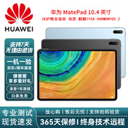 華為（HUAWEI）二手平板電腦WiFi版4G插卡版10.1英寸高清娛樂(lè )影音視頻大屏網(wǎng)課學(xué)生智能平板 華為Matepad 10.8英寸 WiFi版 128GB儲存 8成新