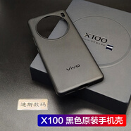 vivo適用vivox100pro原裝手機(jī)殼x100配保護(hù)套透明防摔廠vivo x100pro X100原裝黑色手機(jī)殼