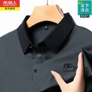 南極人冰絲無痕短袖T恤男夏季薄款印花休閑翻領(lǐng)中年半袖速干Polo體恤衫 豆綠D2368 M