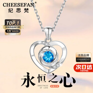 紀思梵（CHEESEFAN）輕奢項鏈女士玫瑰金色珠寶首飾品七夕情人節(jié)生日禮物女送女友老婆 白金色·藍鉆【順豐/賀卡/刻字】