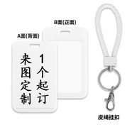 卡套定制校園卡飯卡證件門禁公交學生卡套硬帶掛繩伸縮工牌鑰匙扣幼兒園接送?？ㄐ乜▎T工作牌廠牌校牌創(chuàng)意 有可視窗口卡套+短繩【P圖+排版+加清晰度】 【源頭廠家，材料安全】