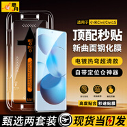 惠舟【秒貼2片裝】小米手機鋼化膜防窺無(wú)塵倉全屏保護膜適用 小米civi/civi1s丨曲面屏 電鍍超清款丨2套裝
