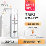 城野醫(yī)生防曬噴霧清爽不油膩面部身體spf50防水防紫外線不花妝夏季軍訓(xùn) 防曬噴霧100ml(26年后)