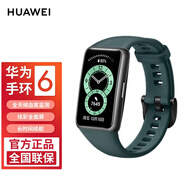 華為（HUAWEI） 手環(huán)6 標準版 智能手環(huán)運動手環(huán)全天候心率血氧監(jiān)測2周續(xù)航50米防水睡眠監(jiān)測  青山黛（標準版）+2張貼膜+備用表帶