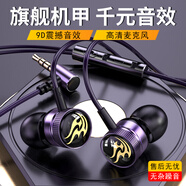 藍(lán)悅LR13耳機(jī)有線入耳式typec游戲吃雞電競(jìng)手機(jī)通用耳塞 魅影紫【戰(zhàn)神版】3.5mm圓口