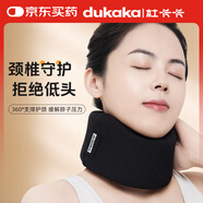 DUKAKA杜卡卡頸托護(hù)頸脖套防低頭頸椎支撐護(hù)脖套預(yù)防脖子前傾四季款護(hù)具