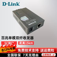友訊網絡光轉電收發(fā)器 光纖以太網轉換器 光纖收發(fā)器 DFE-851 百兆單模  15KM