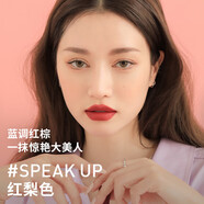 3CE絲絨唇釉#SPEAKUP紅梨色藍(lán)調(diào)紅棕啞光復(fù)古顯白生日禮物女送女友