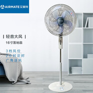 艾美特電風(fēng)扇家用搖頭宿舍辦公室落地扇大風(fēng)力輕音節能客廳立式16寸 FS4096T2 機械款白色