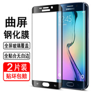 奧多金 全屏鋼化膜 適用于三星S系列防爆玻璃保護手機貼膜 三星S6edge+(SM-G9280) 全屏鋼化膜【2片裝】