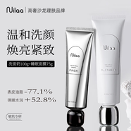 Nuilaa日本進(jìn)口氨基酸洗面奶控油保濕修護(hù)溫和去黑頭美白淡斑潔面乳男女 【修護(hù)緊致】 潔面熬夜修護(hù)套裝