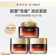 雅萊貝斯黃金多肽面霜滋潤舒緩保濕晚日霜 3瓶裝 所有膚質 3瓶