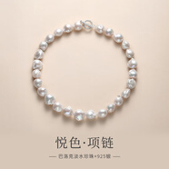 俏物俏女巴洛克珍珠項鏈天然異形不規(guī)則女中古風(fēng)全珠鏈天然淡水大珠子串鏈 巴洛克珍珠項鏈 42厘米