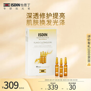 怡思?。↖SDIN）VC面部精華補(bǔ)水抗氧化保濕抗皺緊致安瓶精華液 日安瓶60ml（2ml*30支）