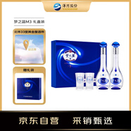 洋河 夢之藍(lán)M3 52度 500ml*2瓶 禮盒裝 綿柔濃香型白酒（年份隨機(jī)）