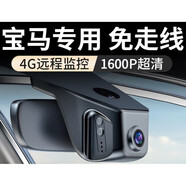 紐曼寶馬530li系1系3系7系x1x3x4x5x7 320li 專(zhuān)用行車(chē)記錄儀原廠 寶馬X1X2X3專(zhuān)用 單鏡頭+套餐六