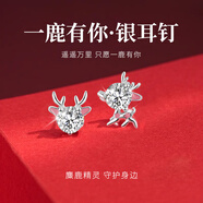 曼蒂婭 S925銀耳釘女一鹿路有你小鹿耳環(huán)耳飾簡(jiǎn)約首飾品送女友生日禮物 不對(duì)稱小鹿角耳釘