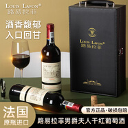 路易拉菲（LOUIS LAFON）法國原瓶進(jìn)口紅酒 男爵干紅葡萄酒歌海娜紅酒節日送禮品禮盒2支裝