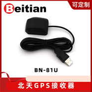 北天USB接收器GPS北斗定位模塊筆記本電腦車載授時(shí)測(cè)速天線BN-808 8代接收器BN-81U