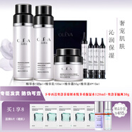 奧洛菲奧洛菲臻妍酵素護膚品套裝保濕補水護膚套裝 化妝品套裝  水150ml+乳+精華液4*10ml+霜