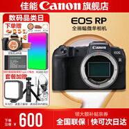 佳能rp相機 全畫幅微單RP 4K數(shù)碼高清vlog視頻 專業(yè)級微單相機 rp單包機身【不含鏡頭 建議選購套餐】 官方標配【贈新年相機專屬定制禮4件套】