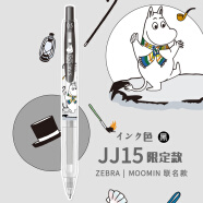 斑马牌（ZEBRA） 哔哩哔哩限定水粉条纹动物限定心愿限定姆明联名JJ15按动中性笔MA85自动铅笔 【姆明限定】JJ15-黑色