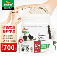 薩沙（Sashas）進(jìn)口寵物關(guān)節靈鯊魚(yú)軟骨素寵物狗狗貓咪養護關(guān)節保養關(guān)節 薩沙4C加強版100g/瓶 （約1200顆)