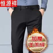 恒源祥秋冬款男士休閑褲加絨加厚羊羔絨保暖褲子冬季中年男褲直筒長褲男 8335H黑色(加絨) 加厚 38 二尺九腰圍