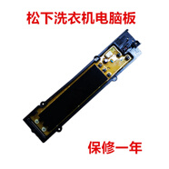 適配松下波輪洗衣機(jī)XQB80-X8155主板XQB80-X8156電腦板變頻板顯示 顯示板(VT04)