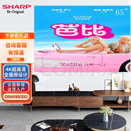 SHARP夏普電視 4T-M65A6PA/A5CA 65英寸 4K超高清 超薄金屬邊框 杜比音效HDR10 智能網(wǎng)絡wifi液晶電視 65英寸 4T-M65A6PA