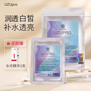 uzupro水乳套裝uzu爽膚水乳液水光涂抹面膜精華補(bǔ)水保濕修護(hù) 精粹蠶絲面膜5片裝