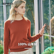 深呼吸DEEP BREATH女裝圓領(lǐng)針織打底純羊絨衫女A300341 磚紅 M (3碼)