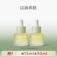 果本鱷梨綠寶石多肽緊致抗皺護膚品套裝化妝品七夕情人節(jié)禮物 牛油果凝潤抗皺精華油15ml×2