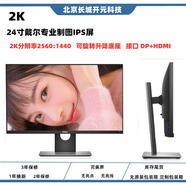戴爾原裝顯示器19寸20寸22寸24寸高清液晶電腦顯示幕專(zhuān)業(yè)監控LED屏幕 2k高清24寸戴爾專(zhuān)業(yè)ips屏p2418d 官方標配