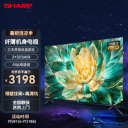 SHARP 夏普 70英寸4K超高清 日本原裝液晶面板 HDR10 語(yǔ)音遙控 智能網(wǎng)絡(luò )Wifi液晶平板電視機 70英寸