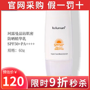 珂露曼化妝品新生活珂露曼晶鉆黃金抗皺護(hù)膚套裝珍珠護(hù)膚系列旗艦正品 新生活珂露曼防曬霜乳