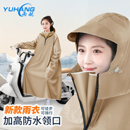 雨航（YUHANG）新款牛津布高領(lǐng)拉鏈帶袖電動(dòng)車雨衣電瓶車雨披淺卡其