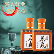 局氣貴州茅臺鎮醬香型白酒53度純糧食酒送禮收藏酒小酒口糧酒 53%vol 100mL 12瓶 極光款