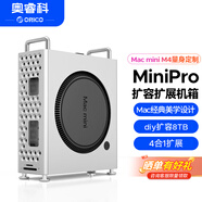 奧?？疲∣RICO）適用于Macmini M4拓展塢10Gbps蘋果配件usb轉(zhuǎn)換器M.2固態(tài)硬盤MiniPro擴(kuò)容擴(kuò)展機(jī)箱不含硬盤MS10-5P