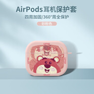 迪士尼（Disney） 草莓熊AirPods4保護(hù)套蘋果降噪版耳機(jī)套3代保護(hù)殼適用pro無線藍(lán)牙2代卡通可愛硅膠新款軟殼 AirPods【砂粉色】草莓熊-341029 AirPods3代/第三代