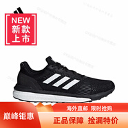 阿迪達(dá)斯（adidas）男鞋新款SOLAR舒適緩震運(yùn)動(dòng)跑步鞋海外直郵 AQ0326 36