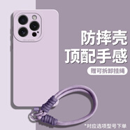 恒壕用 適用蘋(píng)果16promax手機殼掛繩iphone16pro保護套16/16e硅膠軟殼全包防摔男女 【草紫色】贈雙圈短繩SY+絨布墊片 蘋(píng)果16E