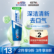 佳潔士（CREST）全優(yōu)7效含氟牙膏7效合1防蛀固齒長效清新口氣家庭家用囤貨 【茶香深潔】180g