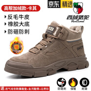 西域駱駝（VANCAMEL）勞保鞋男款男士防砸防刺穿鋼頭工地輕便防臭冬季老保帶鋼板工作鞋 卡其 加絨款 抗寒保暖 防砸防刺 37